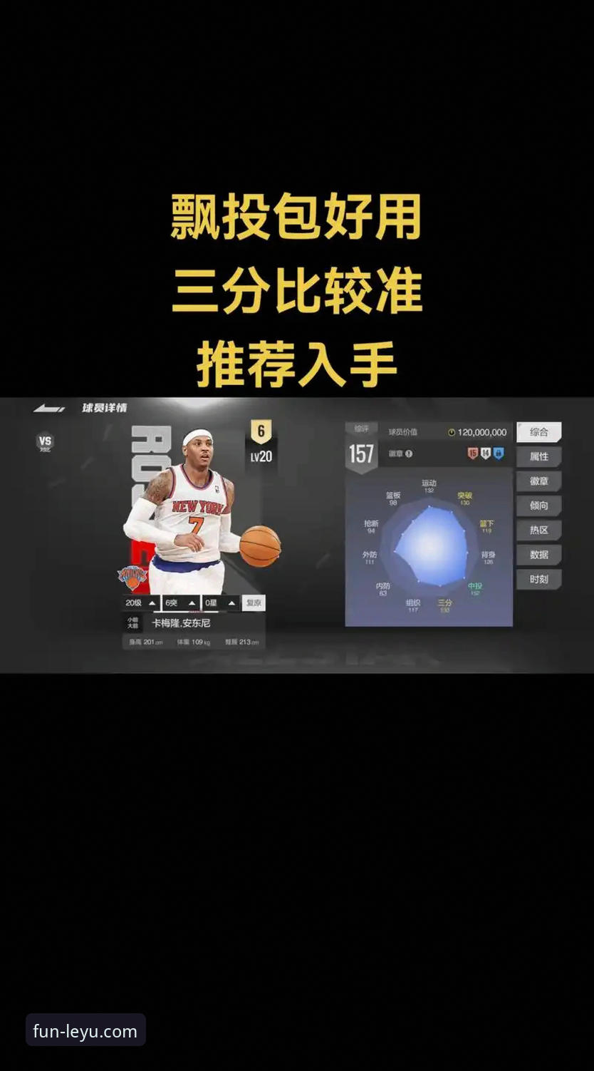 乐鱼体育信誉如何评测 资深用户陈锋分享:如何在乐鱼体育平台深度解析一场NBA对攻大战