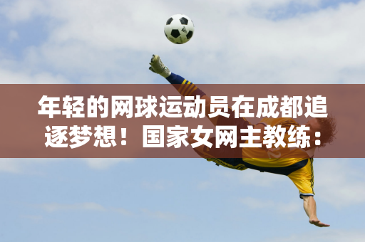 激烈的英超