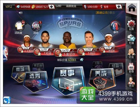 在比赛结果