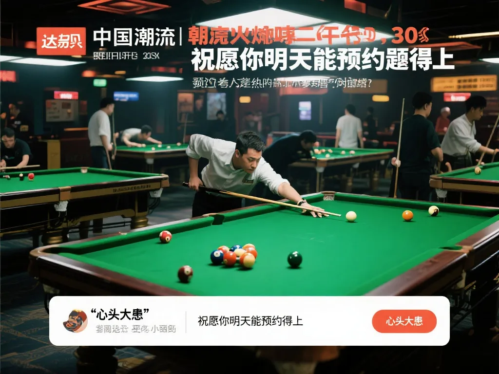 代中国足球