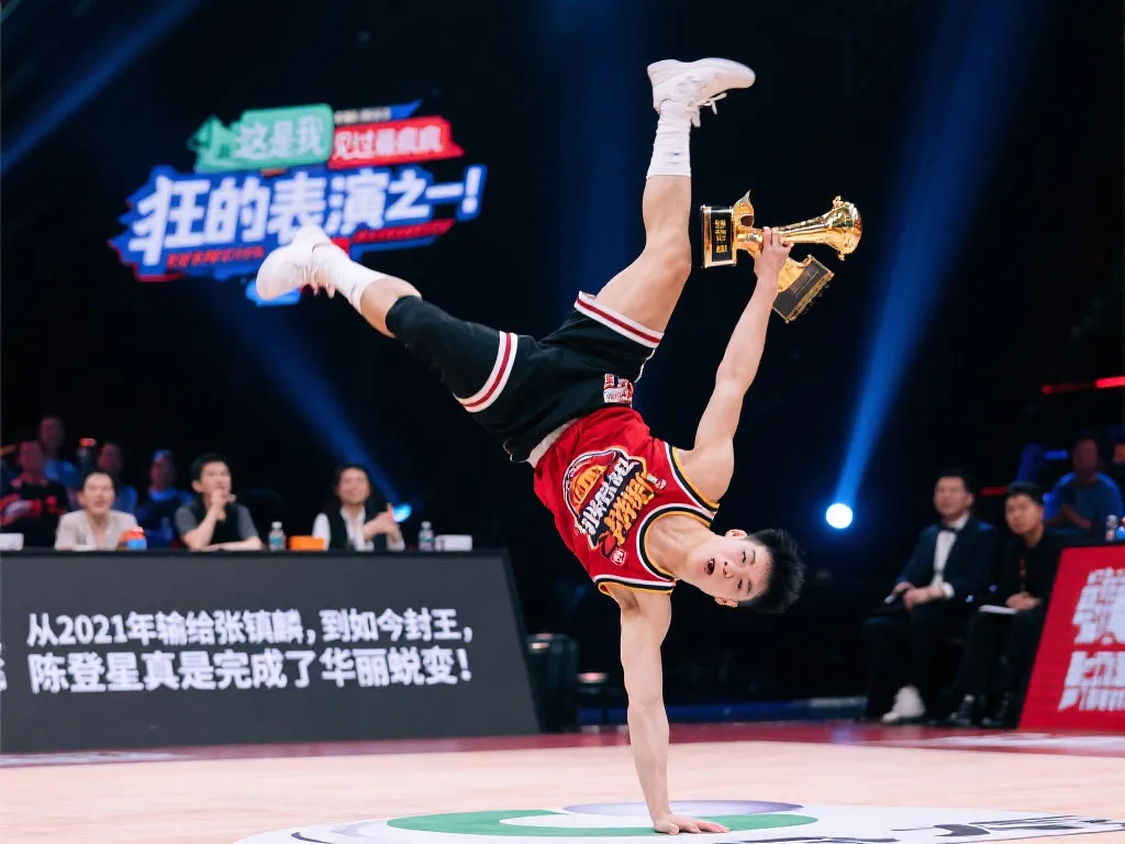 比赛中的传
