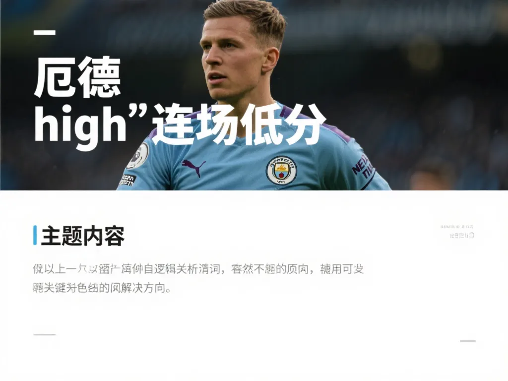 球迷们对阿